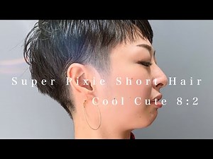 Super Pixie Short Hair ハイポイントの刈り上げショート