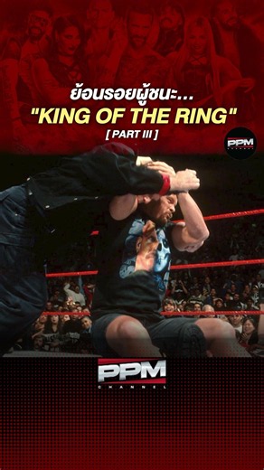 Retracing the King of the Ring: The Life-Changing Title That Created a WWE Legend [Part III] 02