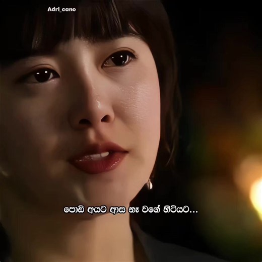 🥺❤️ #boysoverflowers #sinhala #sinhalasong #foryou
