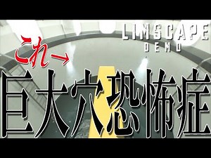 立ち入ったら最後、抜け出せない謎空間『Liminal Space』を彷徨うゲーム【LIMSCAPE DEMO】#2
