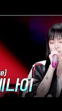 [세로] 와스레나이 - 헤이즈(Heize) [더 시즌즈-박재범의 드라이브] | KBS 230409 방송