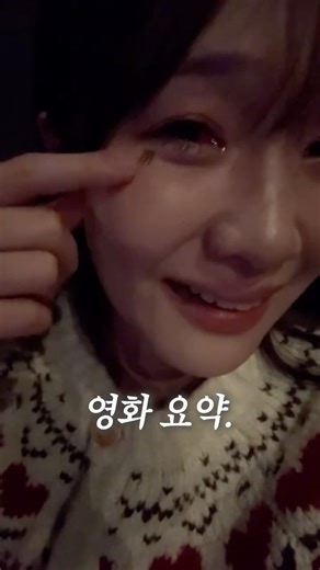 박세승 on Instagram: "#광고 남자친구도 없는데 이별하고 왔어요. 여러분 이 영화 진짜 꼭 보세요. 진실되고 순수하게 사랑했던 두 사람이 헤어지고 아주 오랜 시간이 지나 다시 마주치는 이야기인데요. 그 감정들이 너무 현실적이라 심장이 아플 정도로 울다가 나왔습니다… 연말에 사랑하는 사람이랑, 아니면 혼자라도 꼭 보시길 추천드려요. 저는 개봉하면 모자 쓰고 혼자 오열하러 한 번 더 갈 예정입니다. 후기만 10분 넘게 떠들어서 분량 줄이느라 혼났고요,,, 보시고 저랑 같이 떠들어주실 분 구합니다~🙋🏻‍♀️ 그나저나 메리 크리스마스 이브예요 🎄♥️ #만약에우리 #12월31일극장대개봉 #연말영화"