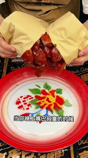 鸭肫/香辣味/五香味/250g解馋零食dy #解馋零食 #鸭胗 #解馋 #吃货必备 #鸭肫