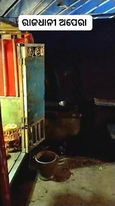 84K views · 884 reactions | ରାଜଧାନୀ ଅପେରା back stage #jatra #opera #Odiafilm #jatraambika #jatravlogger #fbreelsfyp | Jatra Vlogger | Facebook