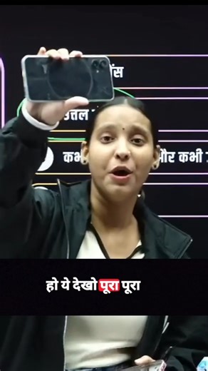 Nidhi mam ka phone 📱 thuta hai #motivation #biologyclass12 #pw #rwa #biology #nidhi #viral #shorts