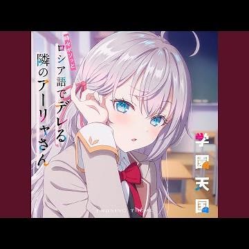 学園天国