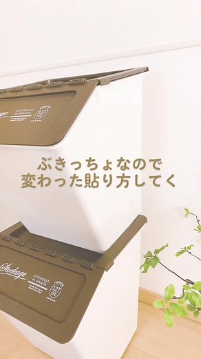 プロに貼って欲しい #リメイクシート #diy #リメイク #シンプルライフ #ダイソー購入品