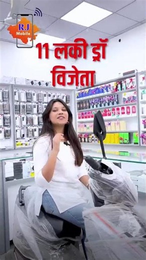 🛵 Buy a Phone & Win a Scooty! | RJ Mobile Lucky Draw Offer 🎉📱