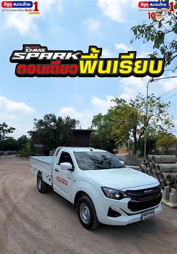 💥บอกเลยคันนี้เหมาะทุกการขนส่ง 📦💪🏻#isuzu #ประหยัดน้ํามัน #กระบะบรรทุกหนัก #อีซูซุสงวนไทยผู้จําหน่ายอันดับ1