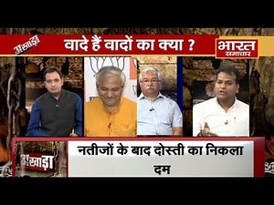 Maya की कैसी मज़बूरी, जो Akhilesh से बढ़ गई दूरी ? | #अखाड़ा | Bharat Samachar