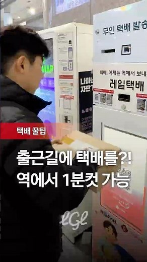 출근길에 택배를?!😲 #shorts
