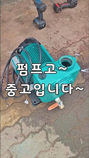 윌로펌프 농공업용 펌프 3상 2마력 #만능깡두 #윌로펌프 #중고펌프
