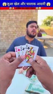 😱 जुआ खेल और चालाक आदमी 😱wood working with arth handcraftidea/home maderealtalent skill-art