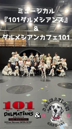 101ダルメシアンズ 🦴みんなでせーの！🐾ˎˊ˗