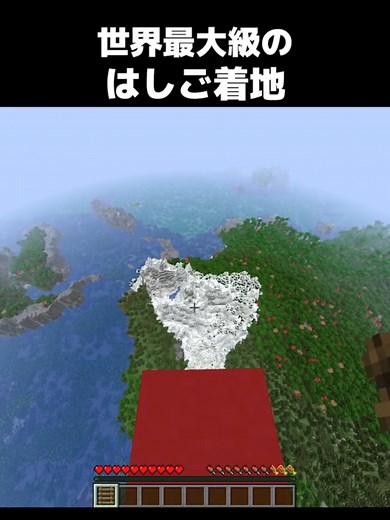 世界最大級のはしご着地 #minecraft #マインクラフト #マイクラ #アマテラス鯖 #作業厨