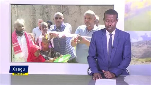 Samara Logia Qasa dirrik 18/2017 Qafar Rakaakayaih Dolatak Naharsi saqalah yan Maskaxxale Cajji Awel Arba yeceeh yan afkanittek Ugutak, Assaki Ayro Gaba Dagoytit Qarwa Asqassaabe Taama Gaba Kaltah Tabsiyyi Taddeera Logia Footimal Gexsisen. የአፋር ብሔራዊ ክልላዊ መንግሥት ርዕሰ መሰተዳድር ሀጂ አወል አርባ የአቅመ ደካማ የማህበረሰብ አባላት ቤቶች እንዴታደስ የሰጠው አቅጣጫ መሰረት ዛሬ ጧት ስራው ተጠናቆ የማስረከብ መርሀ ግብር በሎግያ ክፍለ ከተማ ተካሄደ ። ሰመራ ሎግያ ሚያዝያ 18/2017