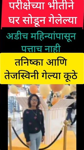PUC exam - अवघड आहे #maharashtra #marathinews #maharashtranews #मराठीताज्याबातम्या #marathi