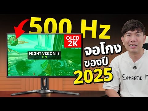 จอที่มีฟีเจอร์โกงเกม ! AORUS FO27Q5P ได้ OLED ระดับ Hi-End