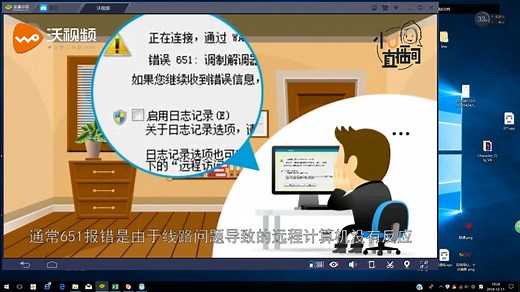 宽带上网提示错误651怎么办？教您自助解决