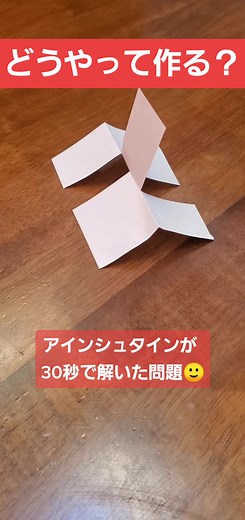 アインシュタインの頭の体操クイズ