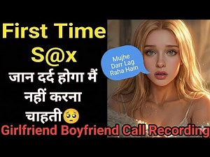 Girlfriend Boyfriend Call Recording | Bf Gf Call Recording | Phone Call | Call Recording