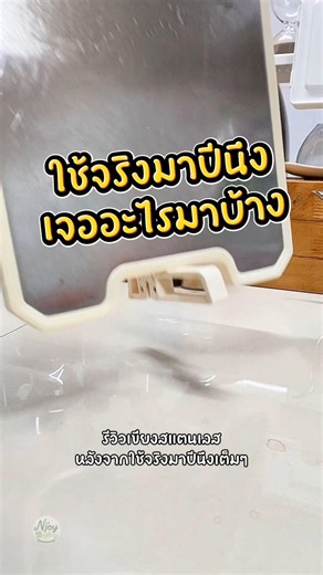 รีวิวเขียงสแตนเลส หลังจากใช้งานมาปีนึง #เครื่องครัวน่าใช้ #เครื่องครัว #เขียง #เขียงสแตนเลส