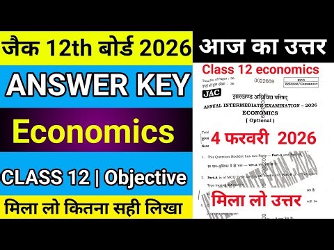 🔴Economics Answer key | class 12 Answer Key | Answer Key Class 12 | Answer Key 2026 class 12