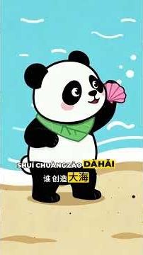 Why, Why, Why? - Bilingual English-Chinese Song for Language Learning