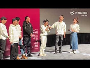 20230120 周深 Charlie Zhou Shen 周深《流浪地球2》首映礼现场唱《人是_》- 清唱