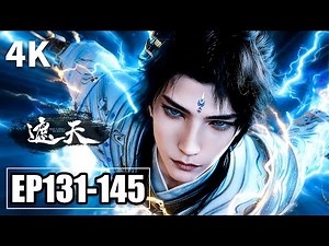 【4K】EP131-145💥帝兵对决！王冲登场扎叶凡小人儿 | MULTI SUB