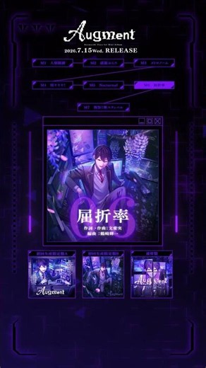 Nocturnal / 屈折率 #剣持刀也 1st Mini Album「Augment」XFD