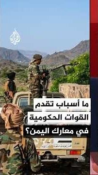 How did Yemeni government forces shift from defense to offense in the battles against the Houthis?
