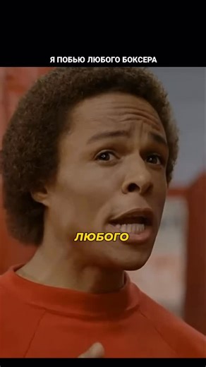 Кино | Фильмы | Сериалы on Instagram: "🍿Название: «Тело и душа» (Body and Soul) Год: 1981 Жанр: драма, спорт Леон Джонсон (Леон Айзек Кеннеди) — талантливый боксёр, который ради профессионального спорта оставляет многообещающую карьеру врача. Его главная цель - заработать деньги на лечение тяжело больной сестры Келли. Участвуя в чемпионате, Леон стремительно делает карьеру на ринге, но новый образ жизни начинает разрушать его отношения с подругой Джули. По мере восхождения к спортивным вершинам