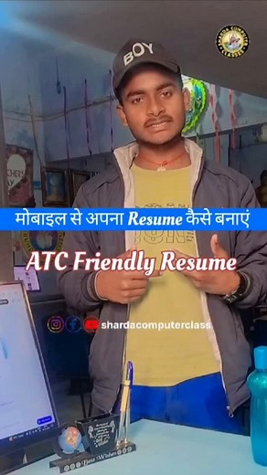 📄✨ Professional Resume Kaise Banaye? | Best Resume in 2 Minutes | Resume Kaise Banta Hai | CV Tips Hindi Website- shardaresume.com #reels #computer #resume | Aniket Kumar