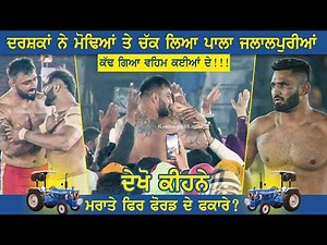 824 Best Match | Shakarpur Vs Dhanauri | Phullanwal (Ludhiana) Kabaddi Tournament 07 Dec 2021
