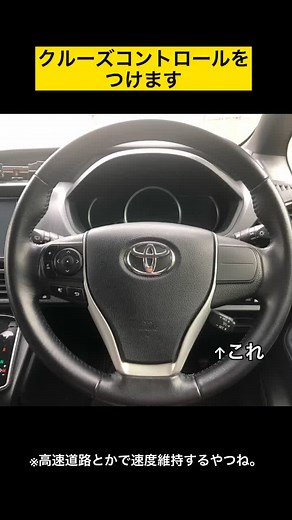 80ヴォクシーZSにクルーズコントロール装着体験