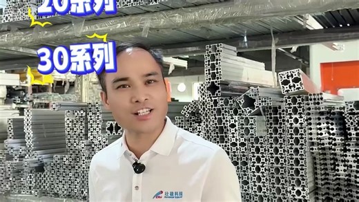 30秒分清！铝型材区别