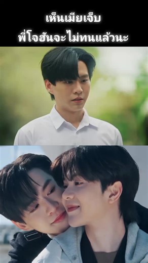 เผชิญปัญหาความรักใน Fourever You Project Part 2