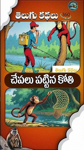 Wild Monkeys Come Alive! 🐒 Telugu Jungle Animal Cartoon for Kids