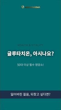 Comprehensive Guide to Glutathione Benefits | From Dosage to Precautions #Motivation #Nutritional...