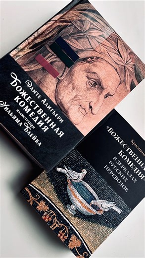 ЛИТЕРАТУРА | ФИЛОСОФИЯ | ОБРАЗОВАНИЕ | КНИГИ on Instagram: "✨Самые долгожданные совместные чтения. «Божественная комедия» Данте. ✨Начинаем в феврале. ✨Запись в Директ. Всех жду. До встречи!♥️ #читать #чтение #чтениекниг #книгинашевсе #книжныйтэг #книжныймир #книжный #книжныймагазин #книжныйклуб #лучшиекниги #данте #божественнаякомедия"