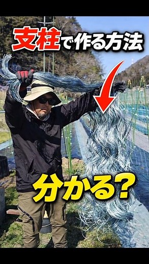 Do you know how to make this string using a support pole?