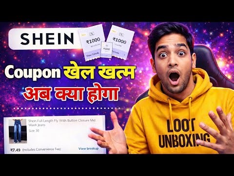 SHEIN Coupon Khel Khatam? 😳 | Shein App free Shopping ovr! | Shein big Update 2026 !Shein New Coupon