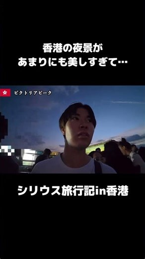 香港夜景があまりにも美しすぎて… #香港