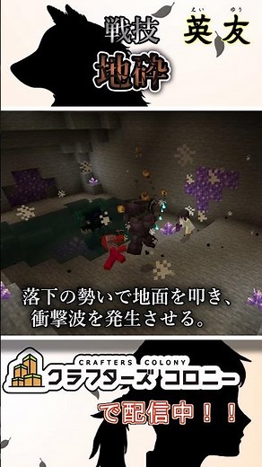 【マイクラ 配布ワールド】スキル「地砕」紹介【統合版 RPG】