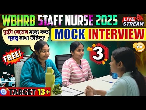 WBHRB Mock Interview Part 3 | WBHRB Staff Nurse Interview Preparation | WBHRB Interview Questions