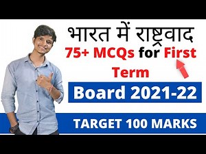 Class 10 इतिहास Chapter 2 - भारत में राष्ट्रवाद का उदय mcqs Class 10 NCERT Cbse
