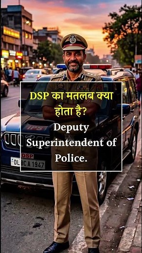 What do all the police ranks mean? 🤯🤔 #unseengk #gkhindustan