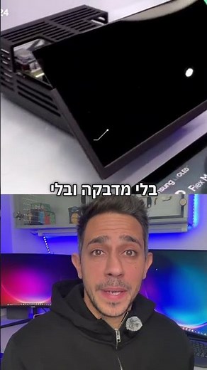 גלקסי S26 החדש של סמסונג מסך עם טכנולוגיית פרטיות