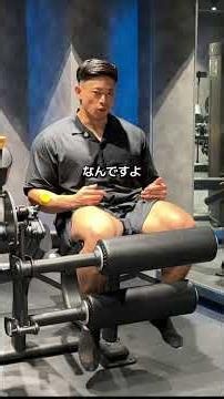 付け根から効かすエクステンション